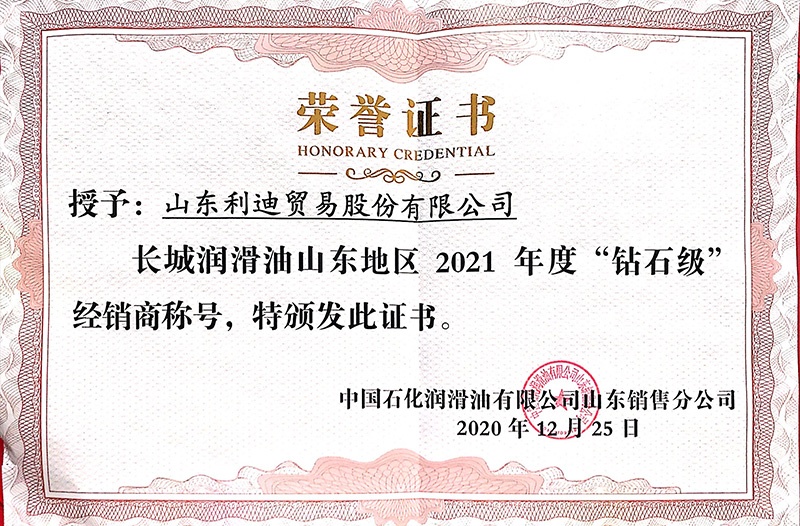 ”钻石级“经销商
