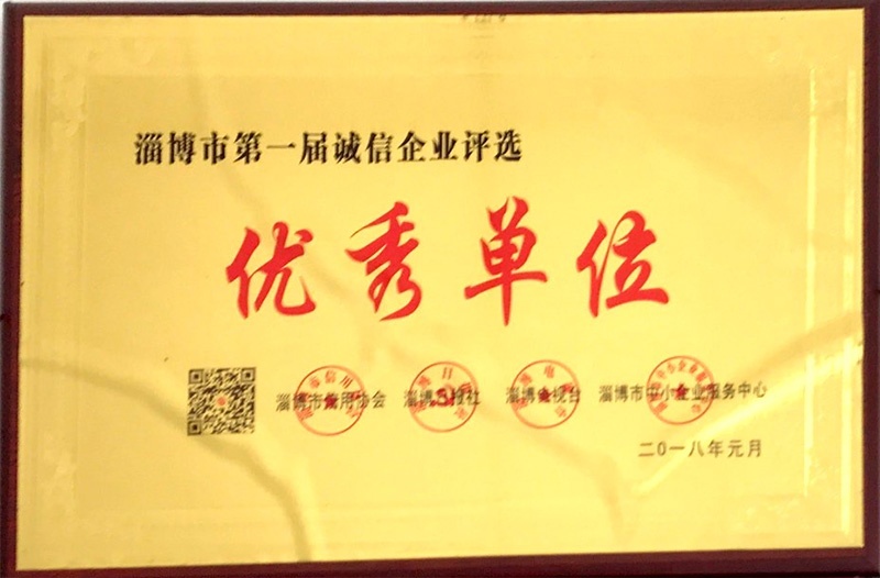 优秀单位