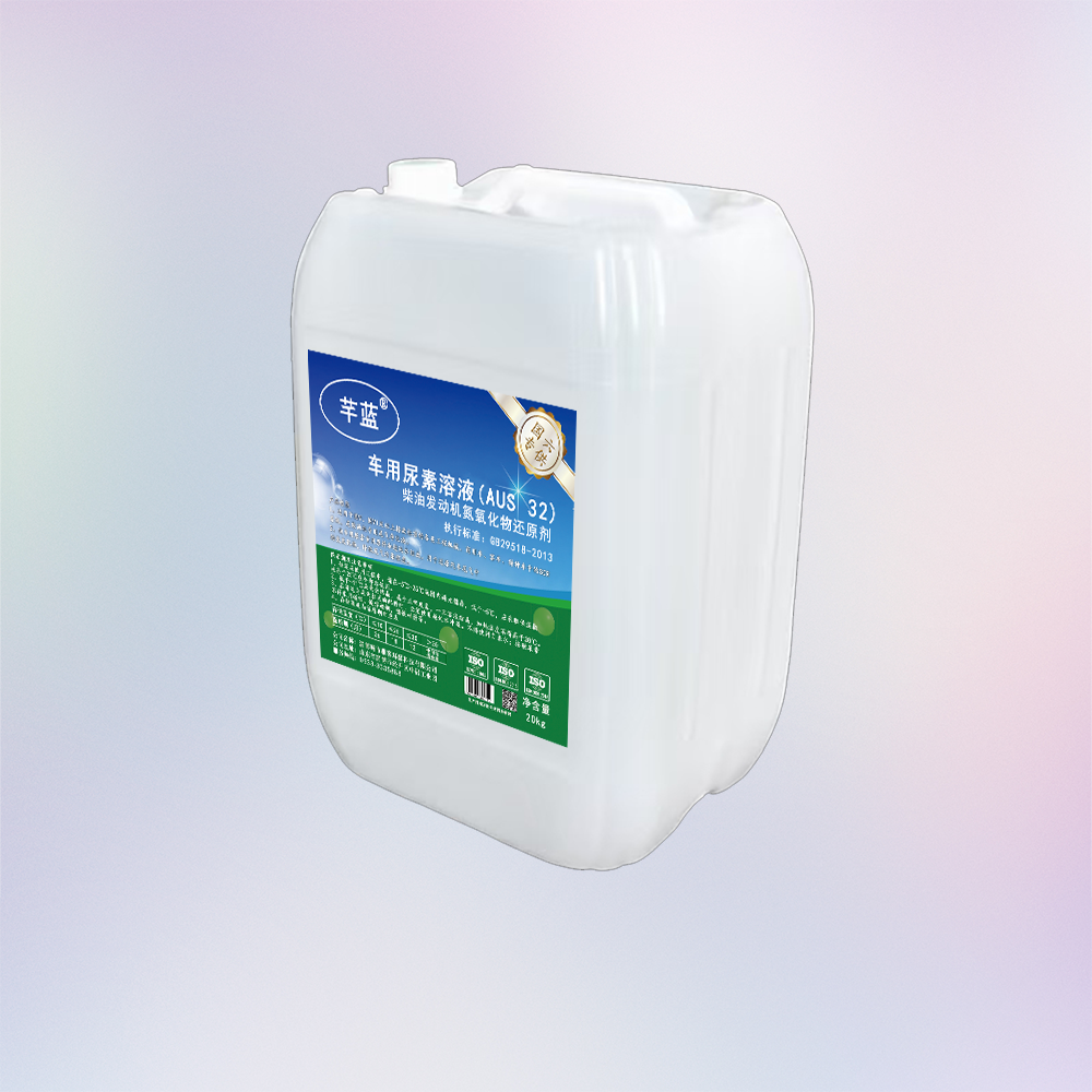 车用尿素溶液——芊蓝20kg堆码桶