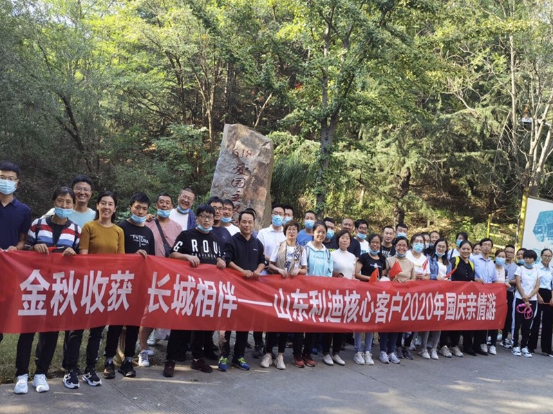 企业员工团建