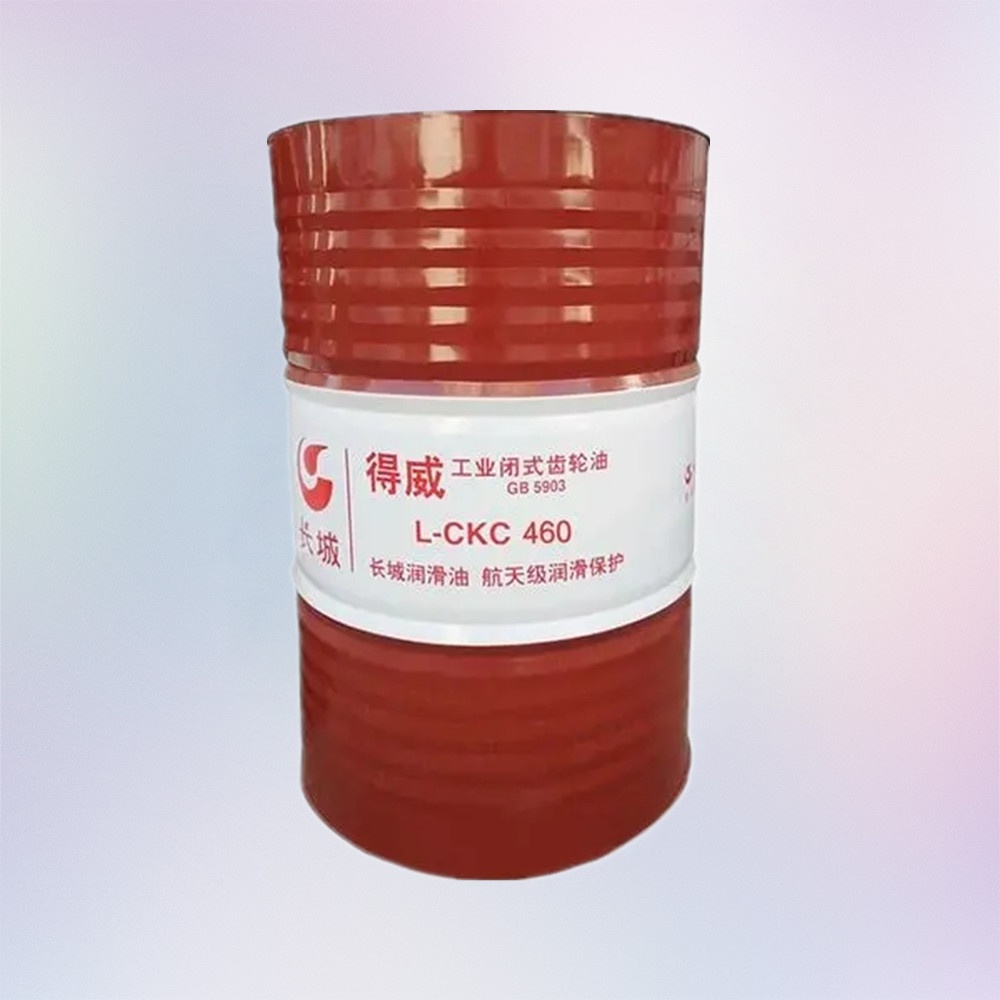 长城液压齿轮油CKC460